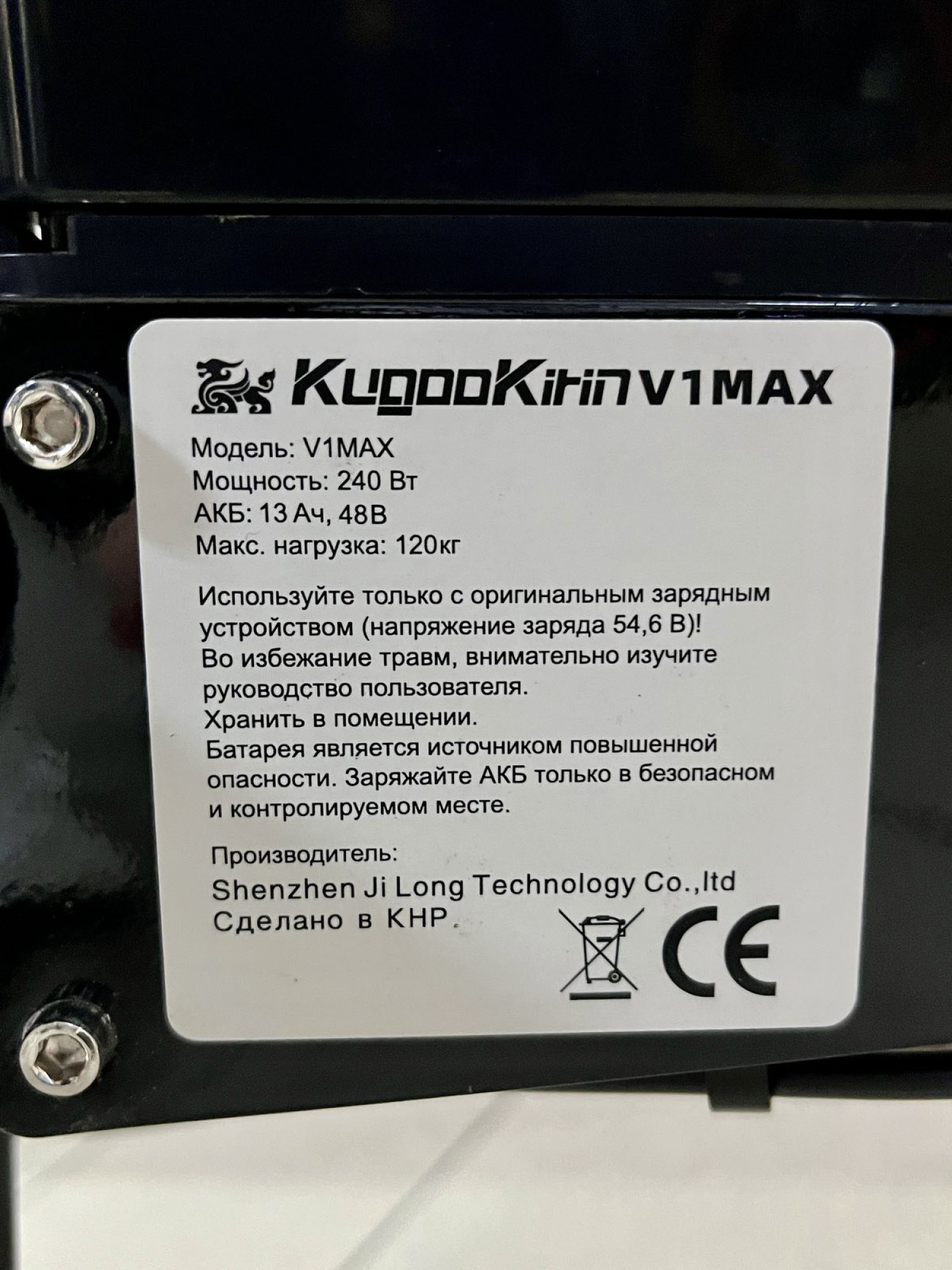 Электровелосипед Kugoo Kirin V1 Max